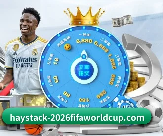 世界杯2026 APP 深度功能